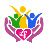 社團法人苗栗縣苗北慈暉關懷協會